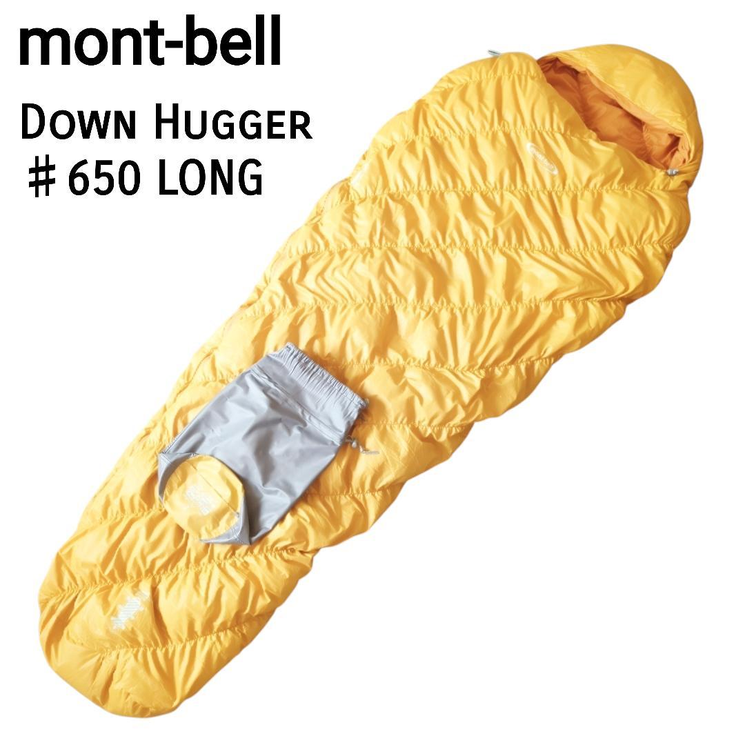 mont-bell 650FP ダウンハガー650 #2 ロング