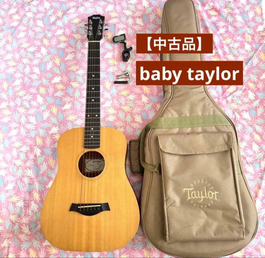 【おまけ付き】ベビーテイラー ギター baby taylor