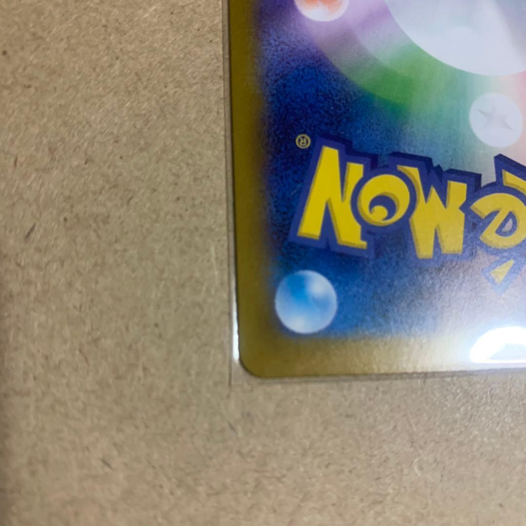 メイのはげまし SAR 115/080 ポケモンカード ポケカ