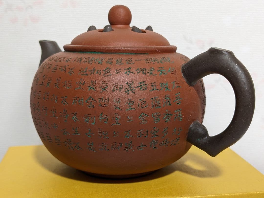 ♦中国 漢詩刻文自在飾り蓋 朱泥茶壺 茶器 茶道具 コレクション 骨董品