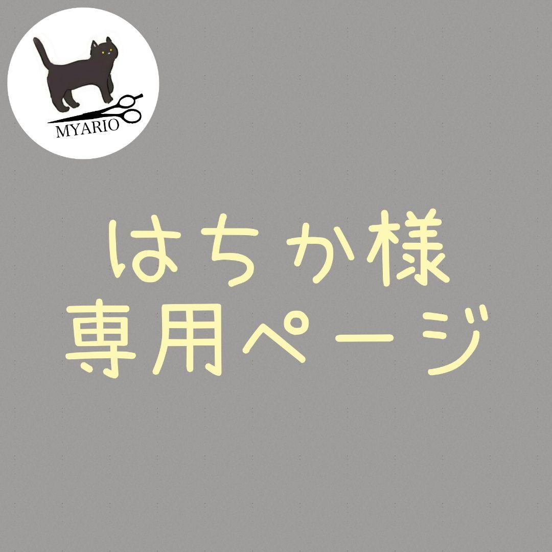 お見積もり専用ページ(#496)