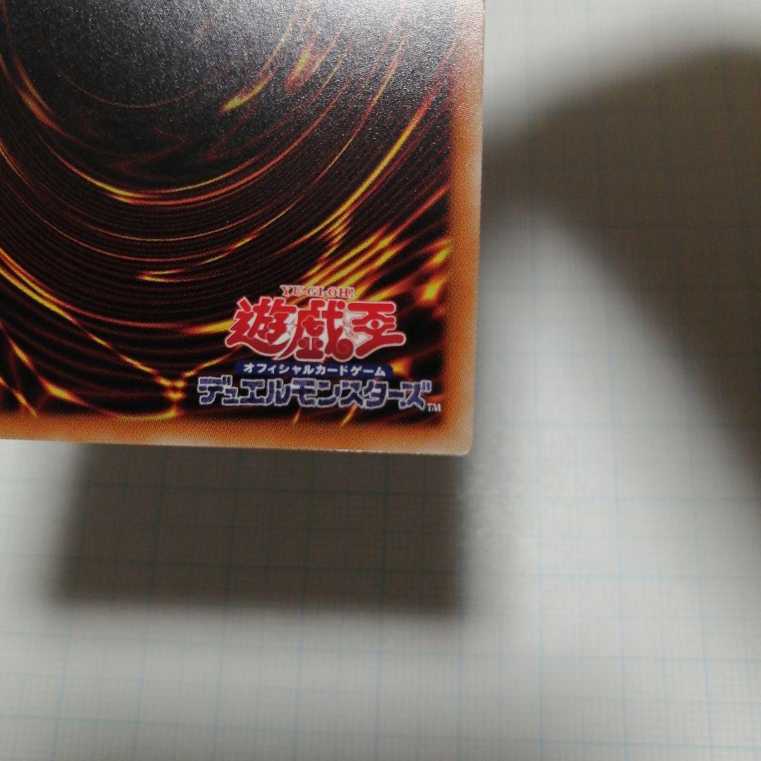 遊戯王　青眼の白龍　英語　プリズマティックシークレット