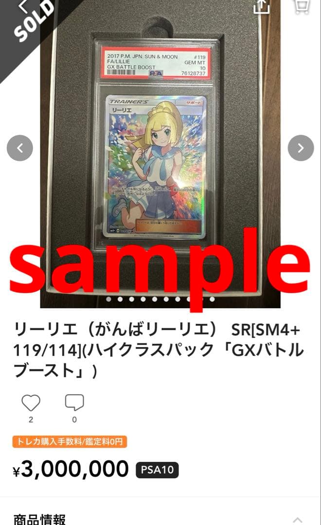 世界的大人気　さいとうなおき　PSA10 ゲッコウガ　ミラー　XY 027