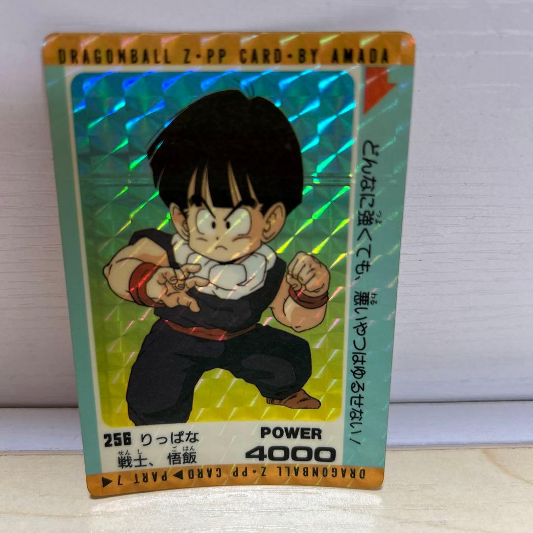 ドラゴンボールZカードダスアマダ256 りっぱな戦士、悟飯