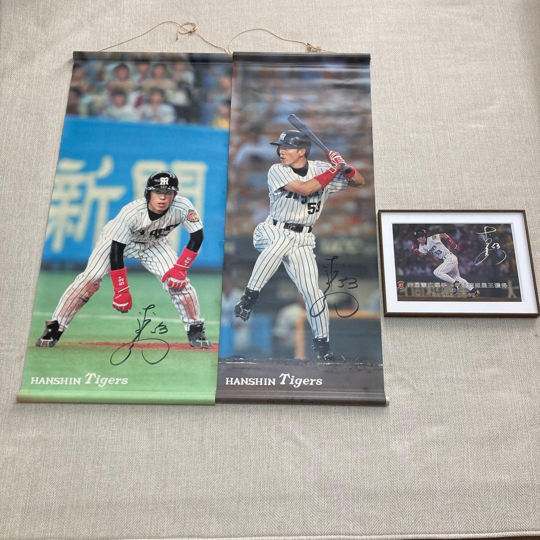 元阪神タイガース　赤星憲広　タペストリー　記念写真