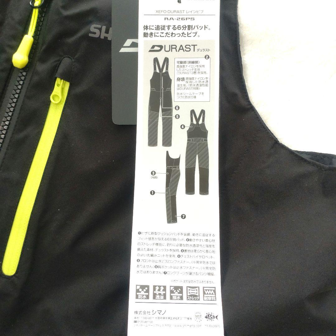【タグ付き未使用】シマノ　XEFO DURAST レインビブ　ブラック　L