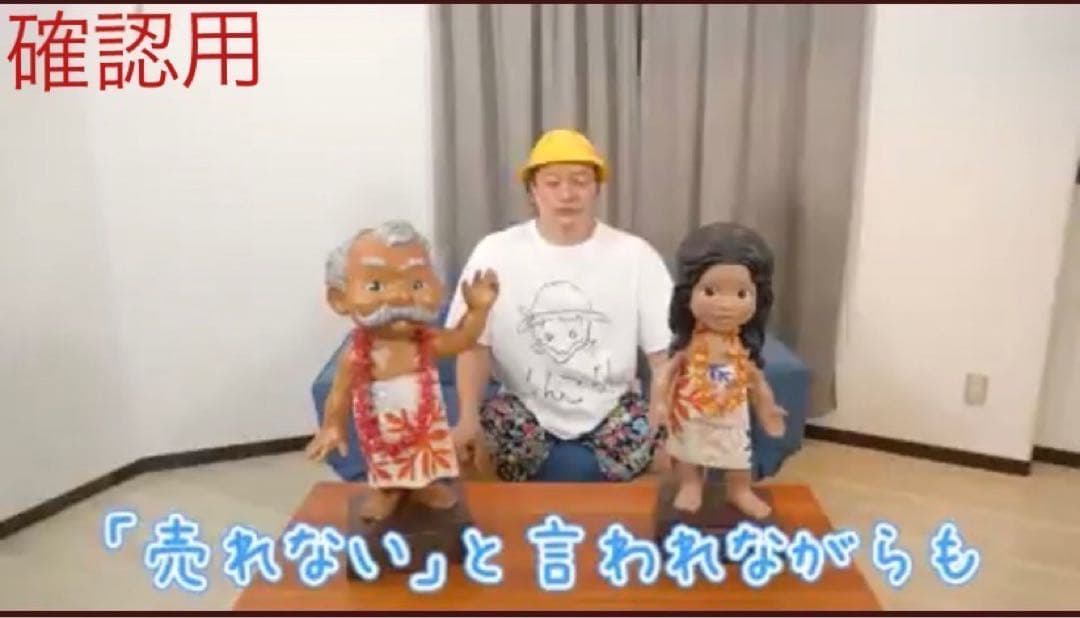 メネフネ ユナイテッドエアライン アンクル&アンティ2体セット 当時物 極上品