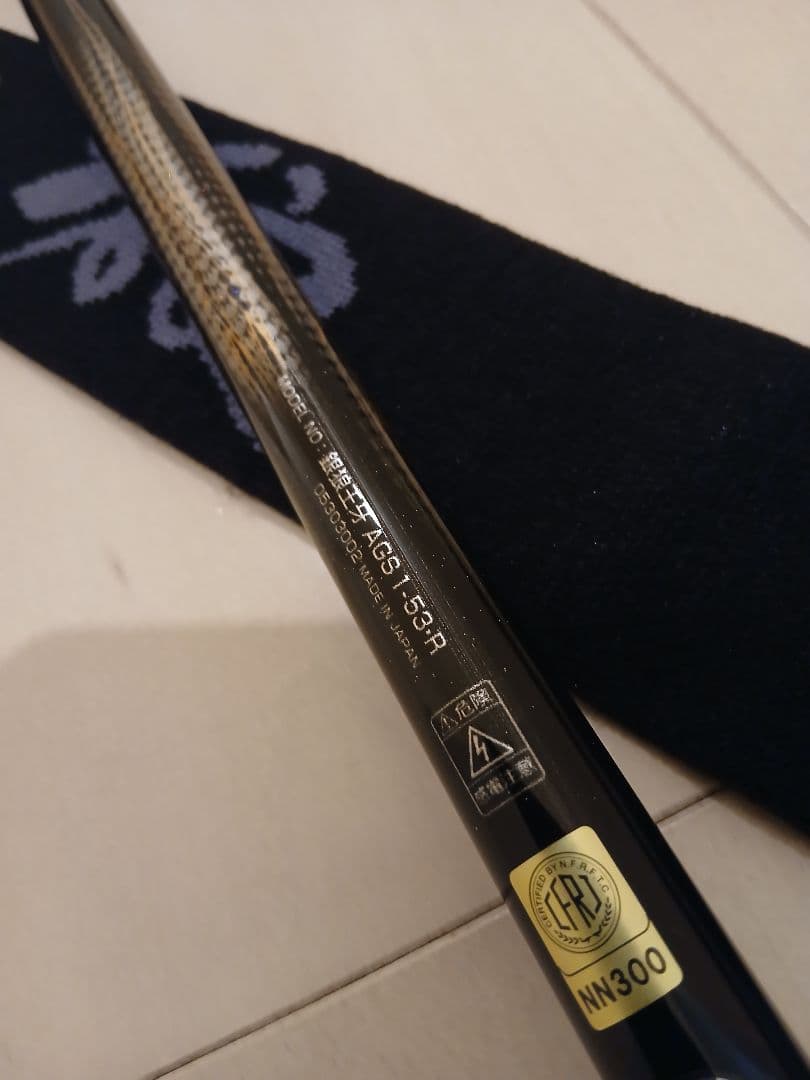 パイルまん【新品未使用品】ダイワ 20銀狼 王牙 ags 1-53•R