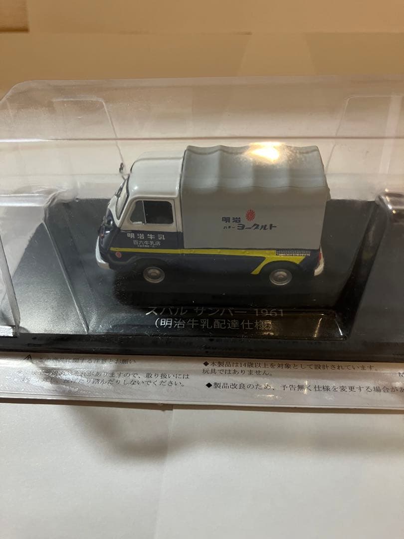 懐かしの商用車コレクション バキュームカーセット他16号43号44号2号4号5号