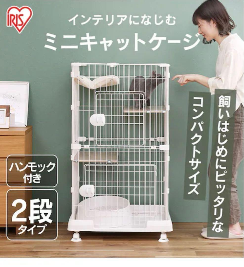 キャットケージ 3段式