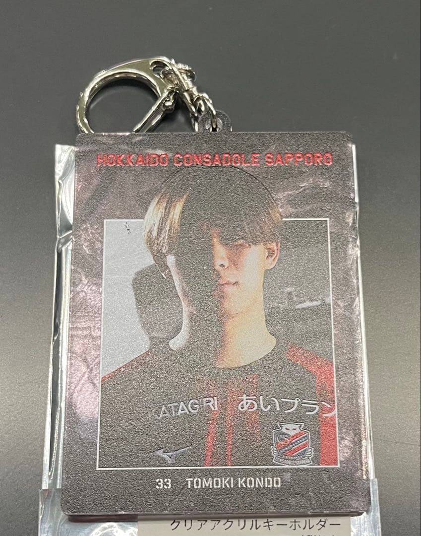 【新品未使用】北海道コンサドーレ札幌 クリアアクリルキーホルダー