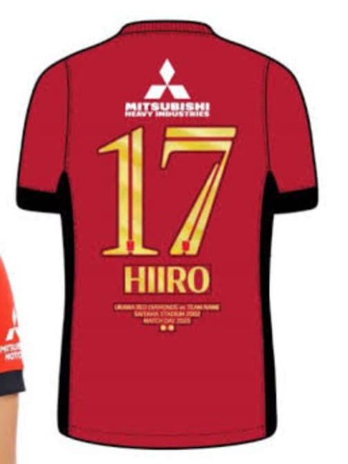 浦和レッズ　ビクトリーユニフォーム　No.17小森飛絢　湘南ベルマーレ戦　XL