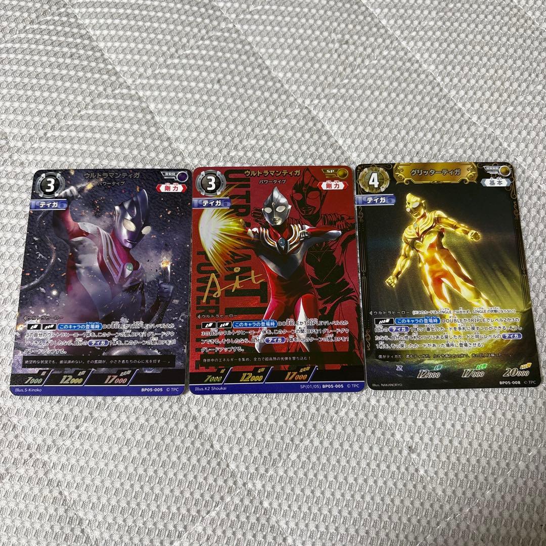 ウルトラマンティガ　グリッターティガ　パワータイプ　RRR RRRR SP