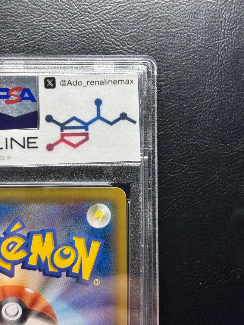 【PSA10】ゲンガー＆ミミッキュGX SR 103/095 SA