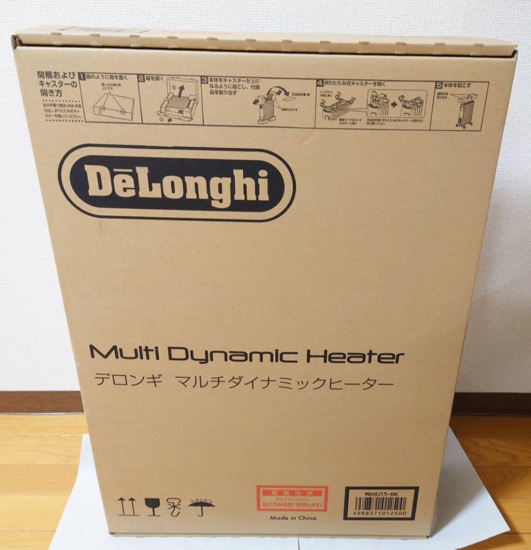 新品未開封　デロンギ　マルチダイナミックヒーター ゼロ風暖房 MDHU15-BK