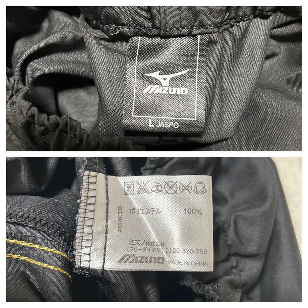 ミズノ MIZUNO タフブレーカー ウインドブレーカー 上下 黒/赤 L