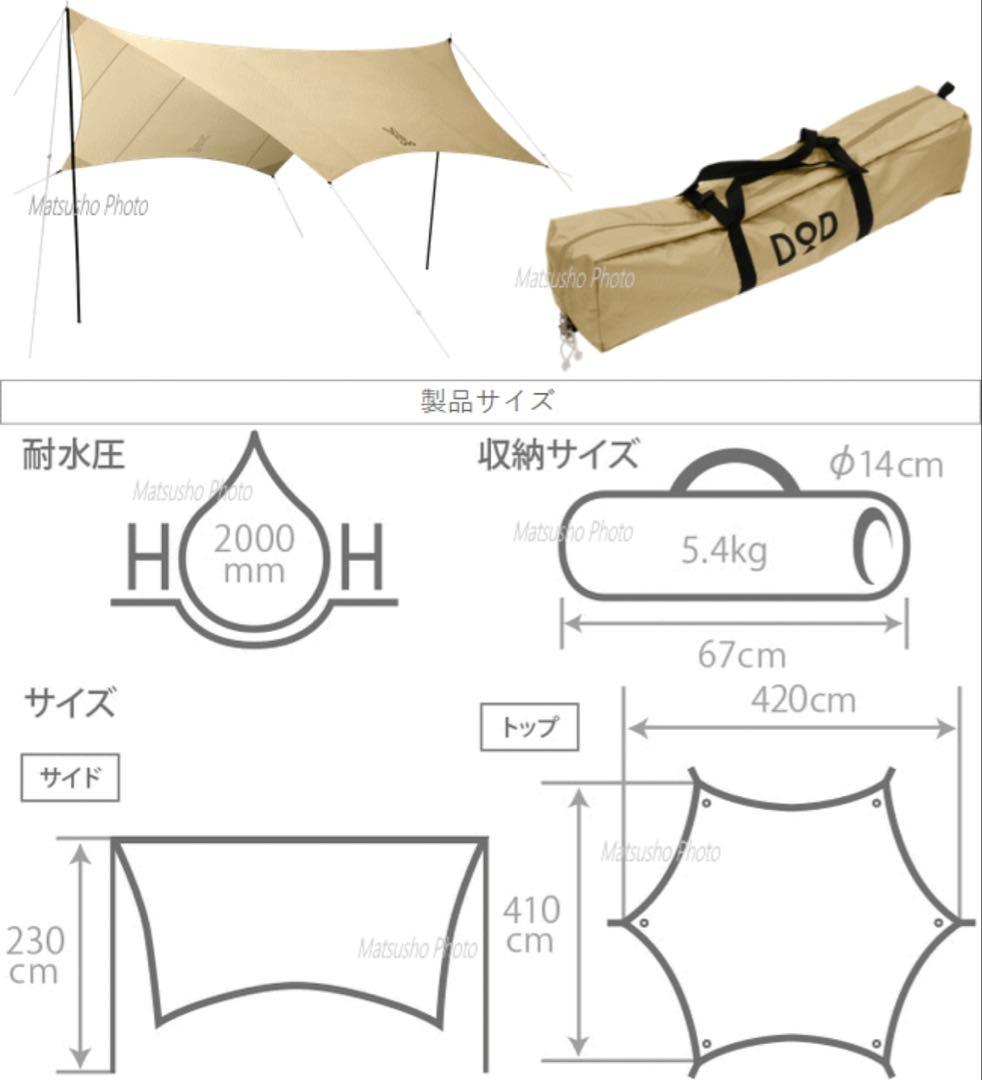 DOD ONE POLE (M) キャンプテント、タープ
