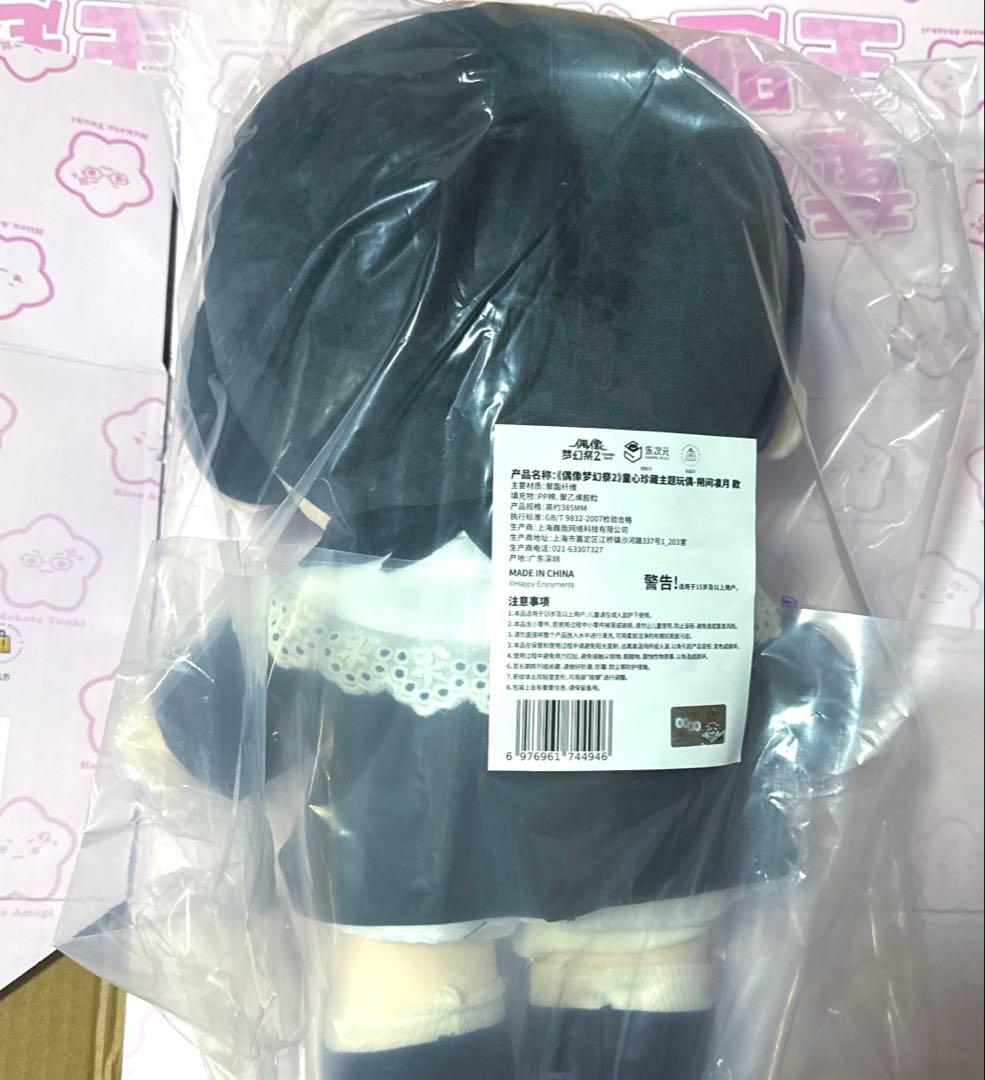 あんスタ　中国　童心珍藏　童心 ぬいぐるみ 朔間凛月