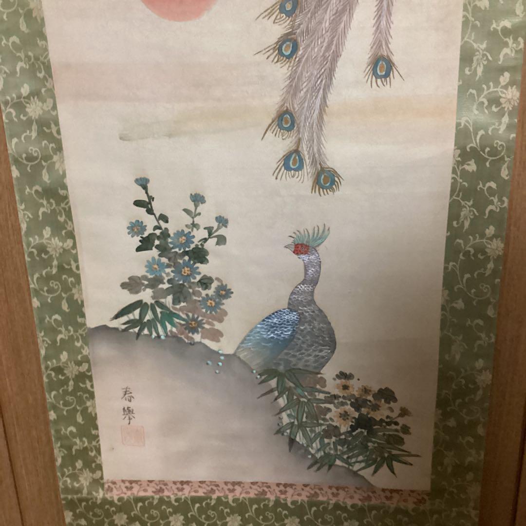 山元春挙　　絹本彩色画　【　鳳凰之図　】　春挙自題箱　　肉筆画　模写　139