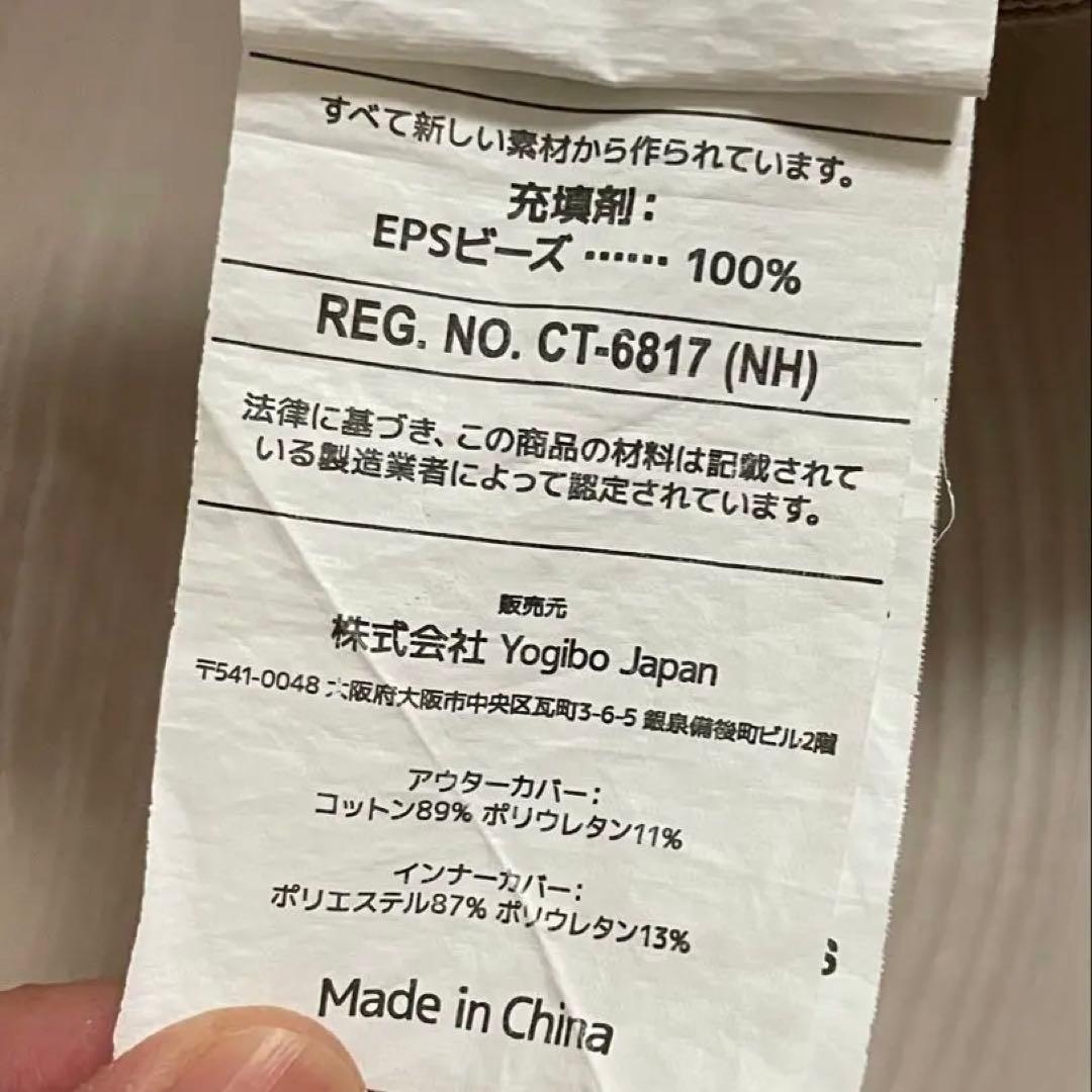 yogibo ヨギボーサポート　本体＆カバー ライトグレー