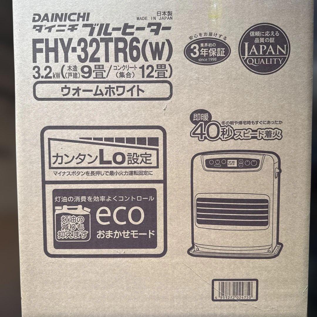 Dainichi FHY-32TR6(w) 石油ファンヒーター未開封