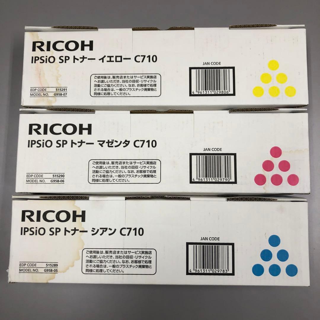 RICOH IPSIO SPトナー C710（3色セット）