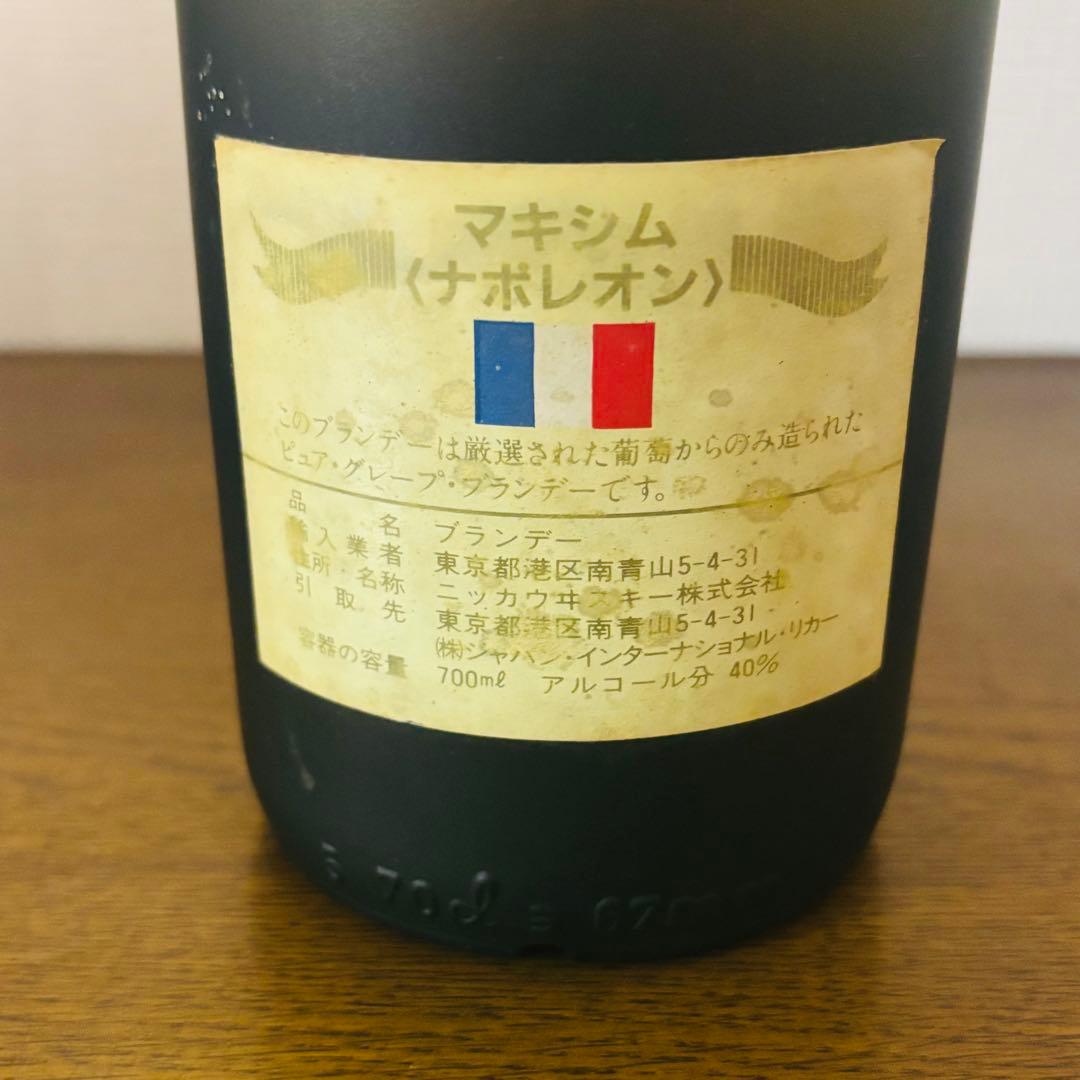 VSOP コニャック Hardy Napoleon マキシム ブランデー まとめ