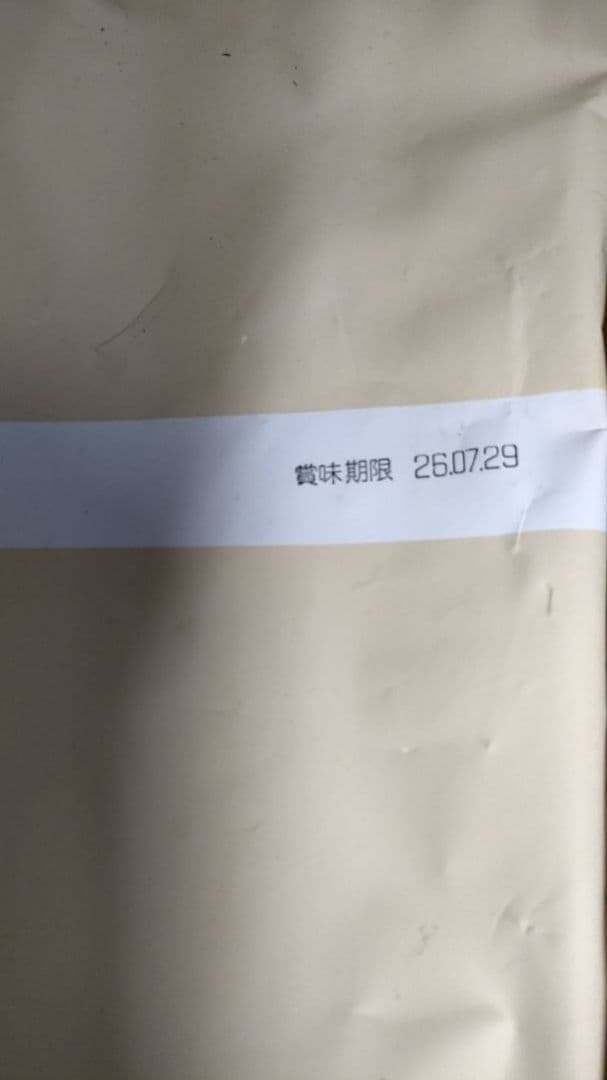 【正規品】ブラックウッド1000　20kg