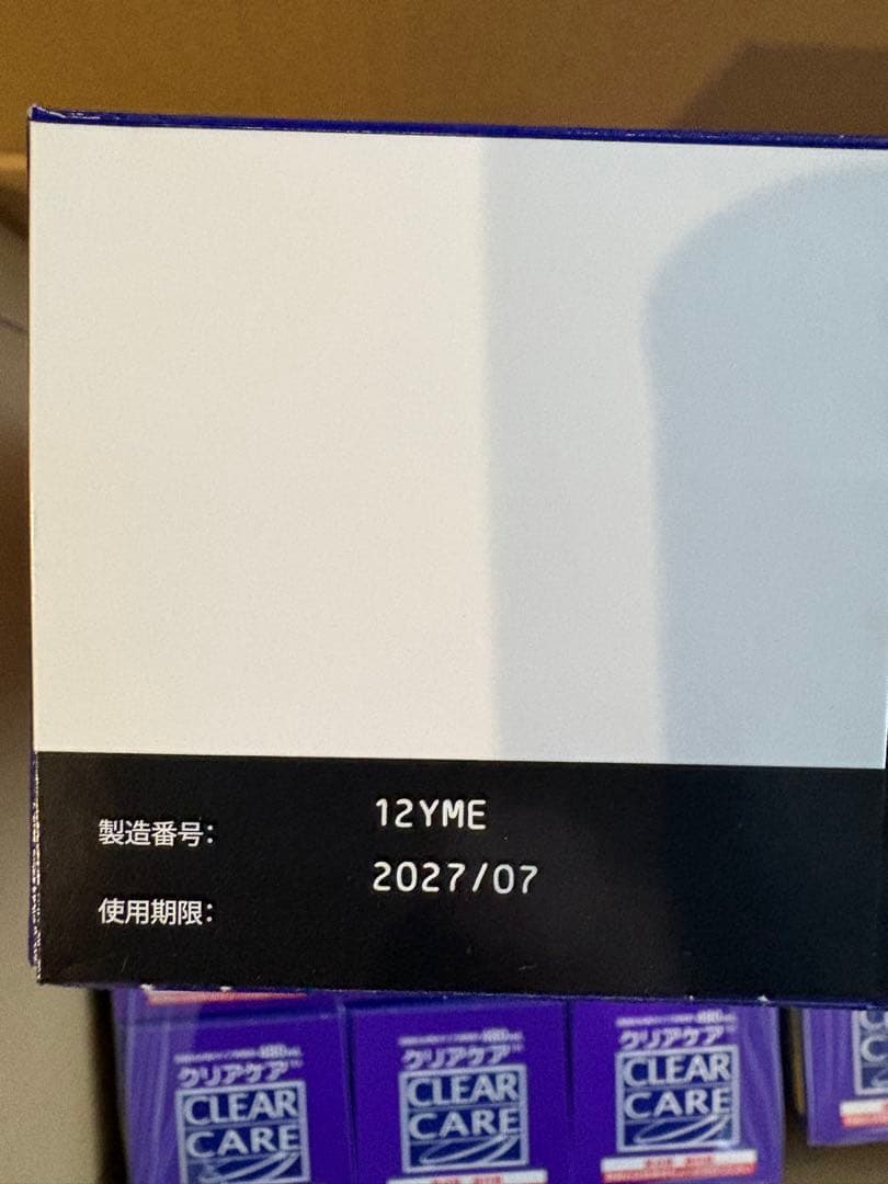 20本⭐️480ml 大容量⭐️エーオーセプト クリアケア ソフトコンタクト洗浄液