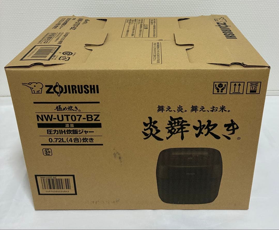 象印 圧力IH炊飯ジャー 炊飯器 NW-UT07-BZ 炎舞炊き 濃墨 4合