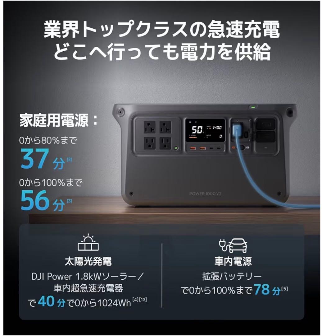 【ほぼ新】DJI POWER 1000 V2 ポータブル電源　1024Wh大容量