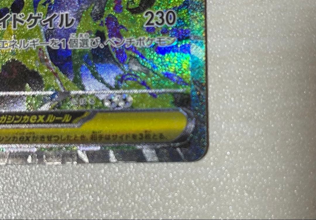 ブラッキーex SAR メガゲンガーex SAR セット