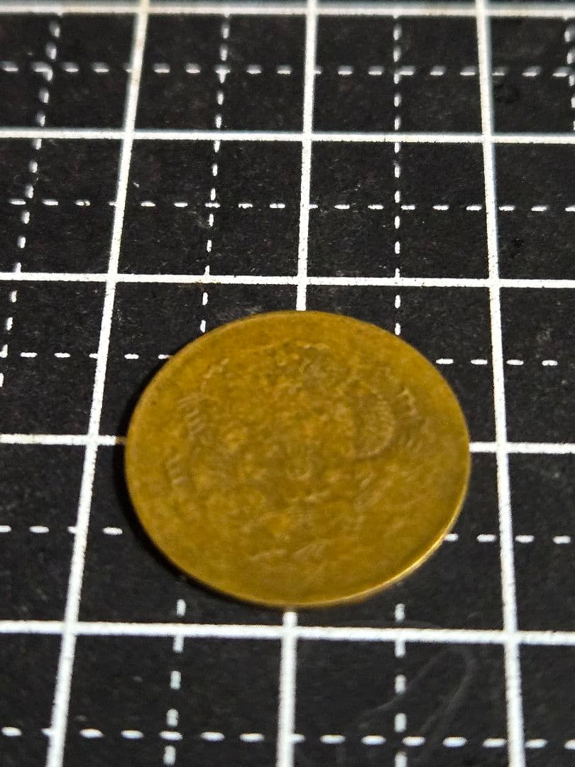 激レア 光緒元宝 大清銅幣 合背面 一文 黄銅貨 中国古銭 外国