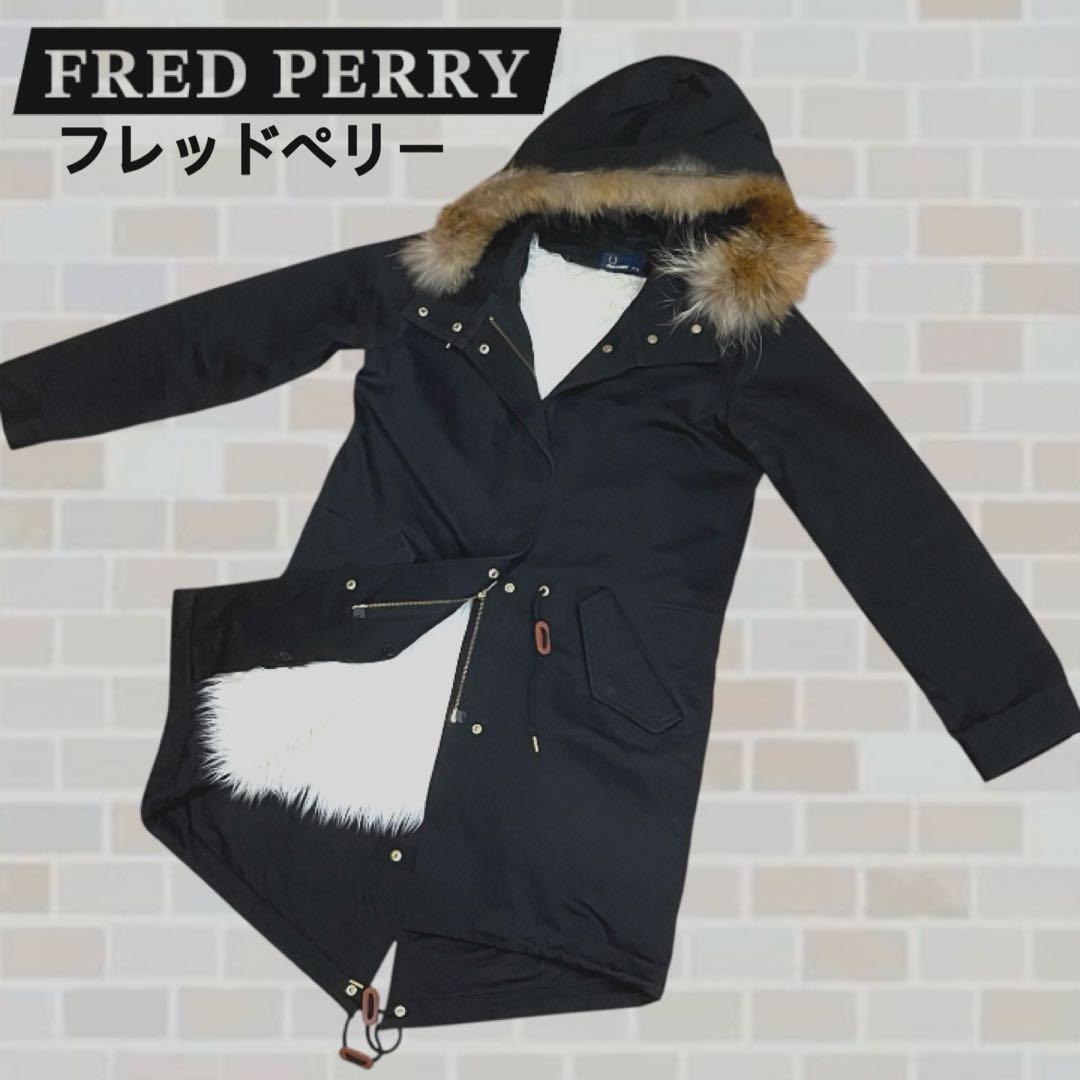【さと】ラグーン付き ボアライナー付き FRED PERRY モッズコート