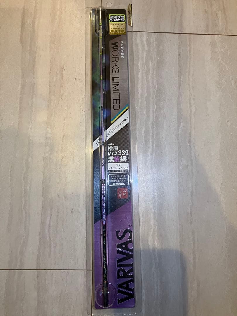 VARIVAS 桧原MAX 339 燻紫銀　ワカサギ竿