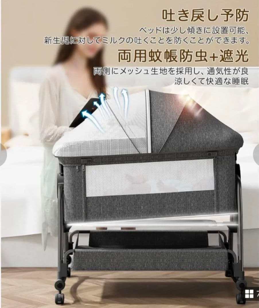 ベビーベッド　揺りかご　添い寝