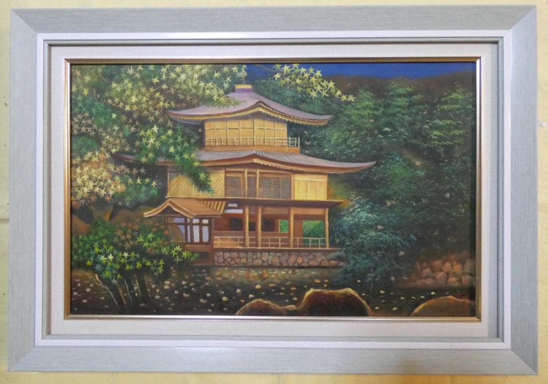 風景画　油絵　後藤純男　金映　Ｍ10　額付き　手描き　肉筆