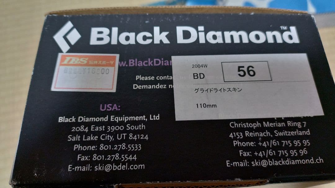 ★／ブラックダイアモンド★クライミングスキン