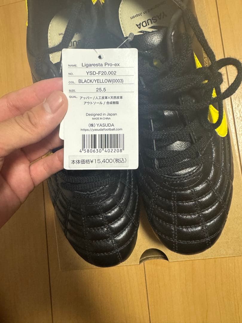 シューズ YASUDA Ligrestia Pro-xx 25.5cm