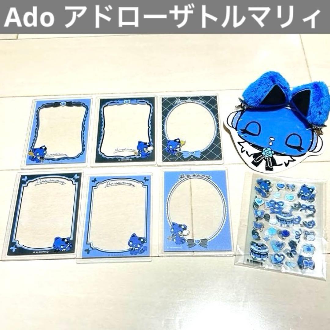 【匿名配送】 アドローザトルマリィ グッズ 8点セット パッチン・トレカケース