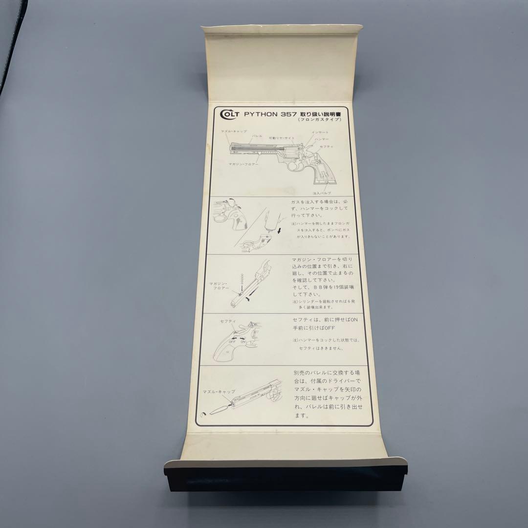 タナカ コルトパイソン 357 マグナム 6インチ