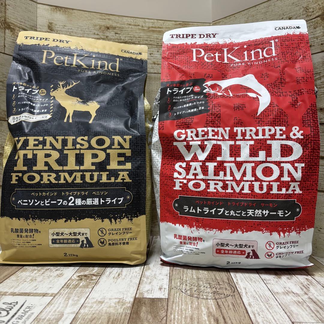 ペットカインド トライプドライ　2.72kg × 2 まとめ売り