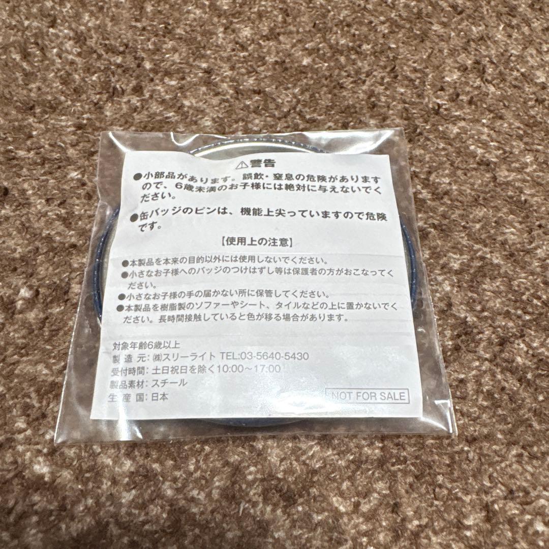 ペルソナ ライブ Q番シアターへようこそ 缶バッジ 結城理