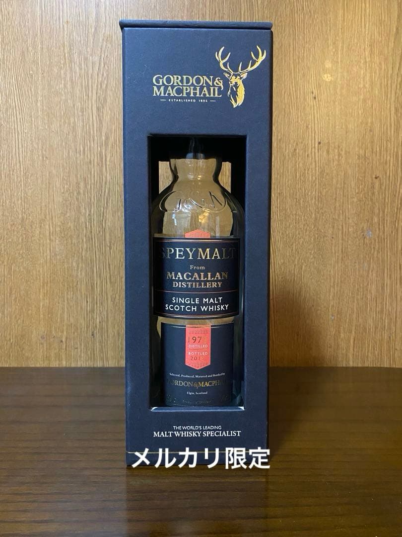 ゴードンマクファイル フロム　マッカラン 1973 空き瓶