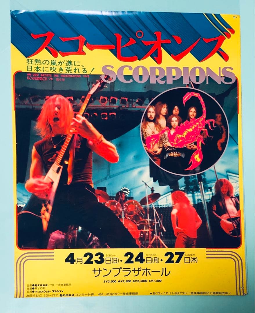 SCORPIONS 1978年初来日公演 645㎜×515㎜サイズ