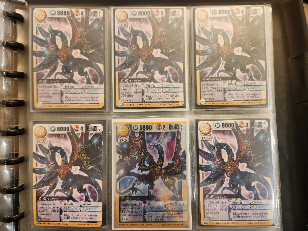 ドラゴンドライブ