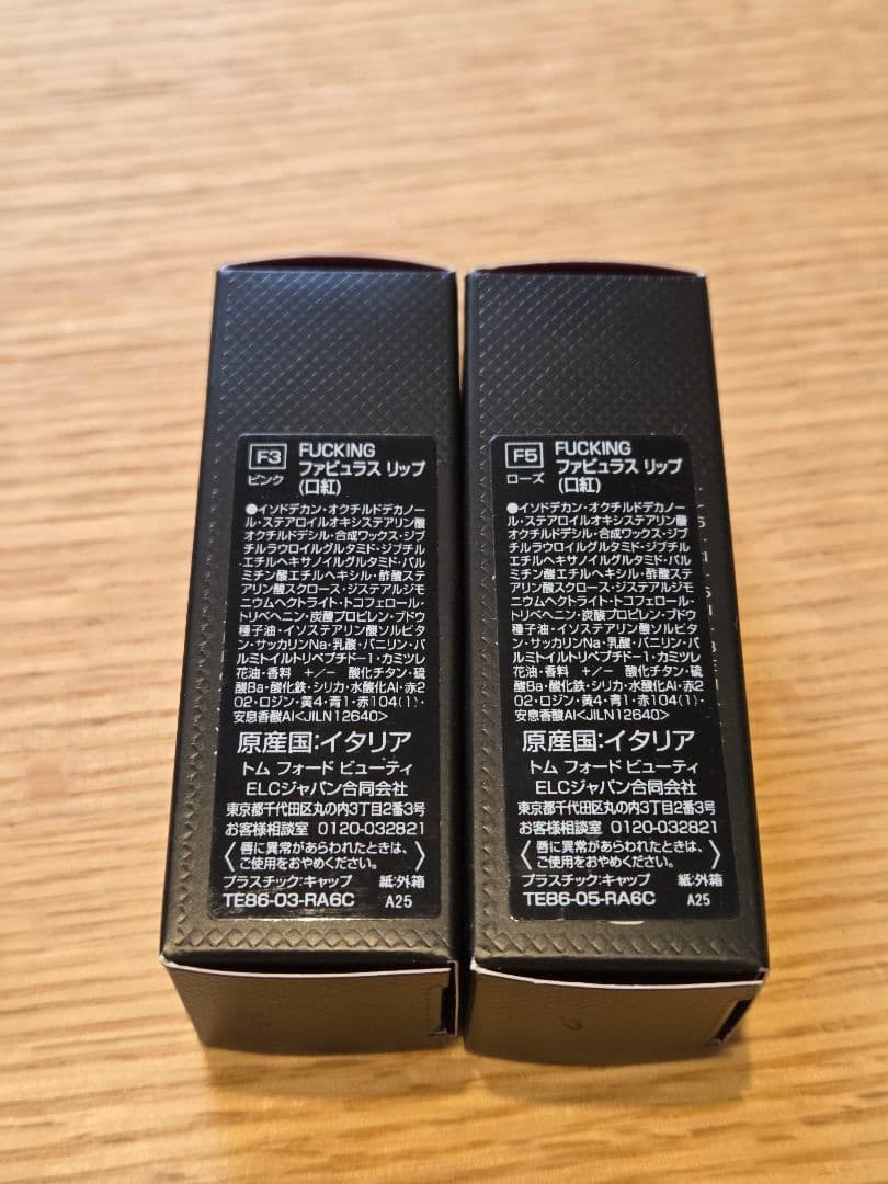 トムフォード　ファビュラス　リップ　2本セット