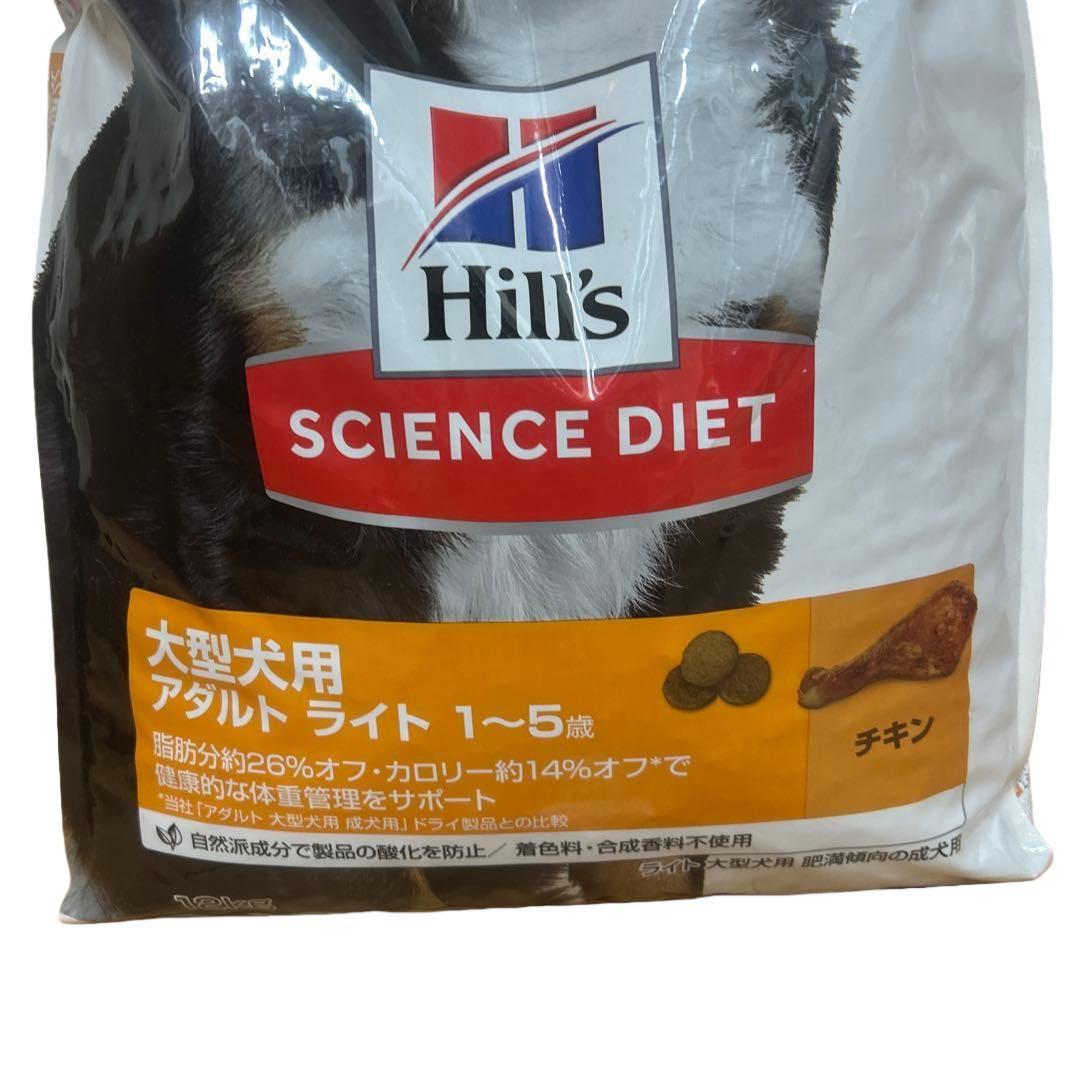 Hill's Science Diet 大型犬用 アダルト ライト 1〜5歳