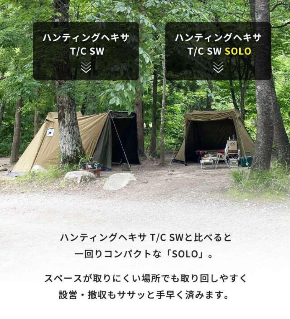 DUCKNOT ダックノット ハンティングヘキサ T/C SW SOLO ⑭