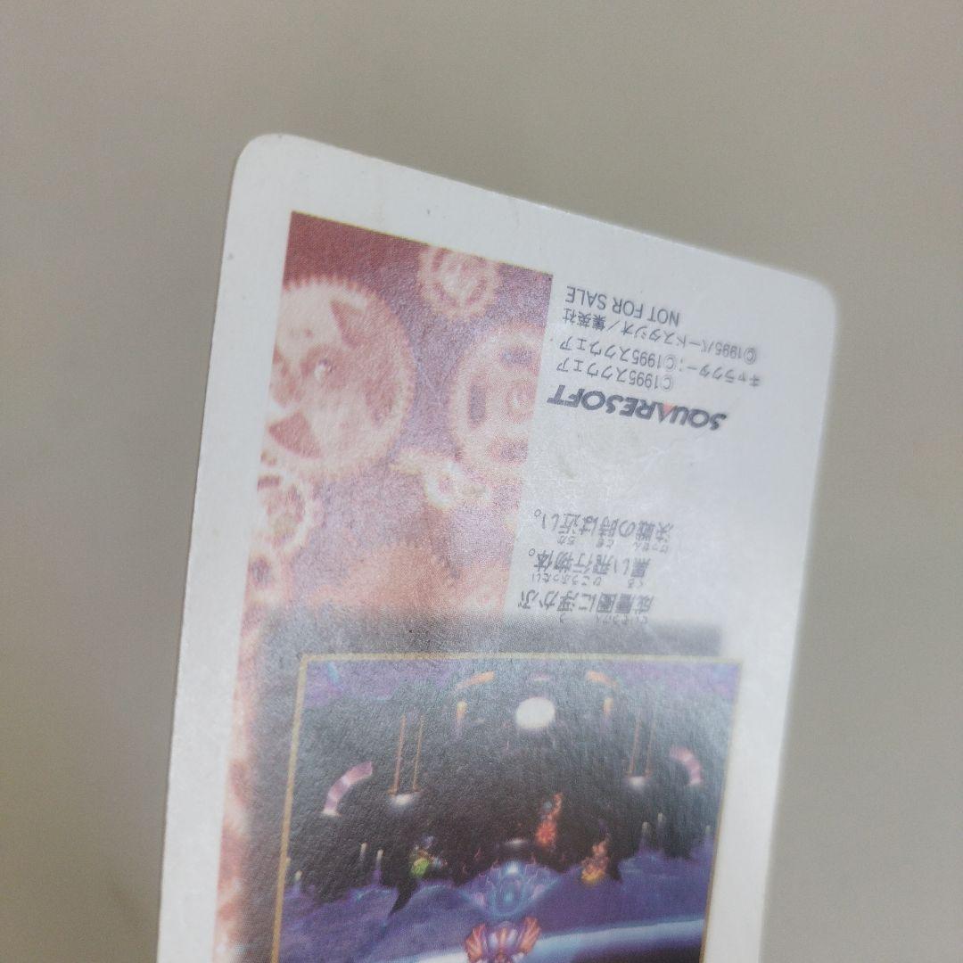 クロノトリガー 特典 カード オールスターキャスト